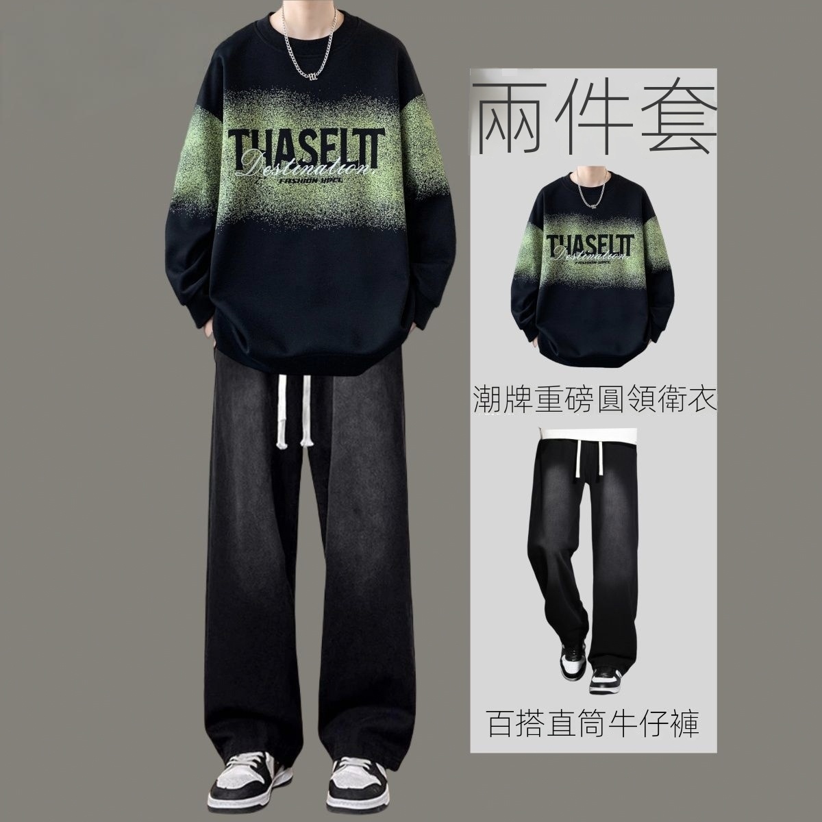 【整套】潮牌字母印花帥氣長袖T恤+休閑百搭牛仔褲兩件套