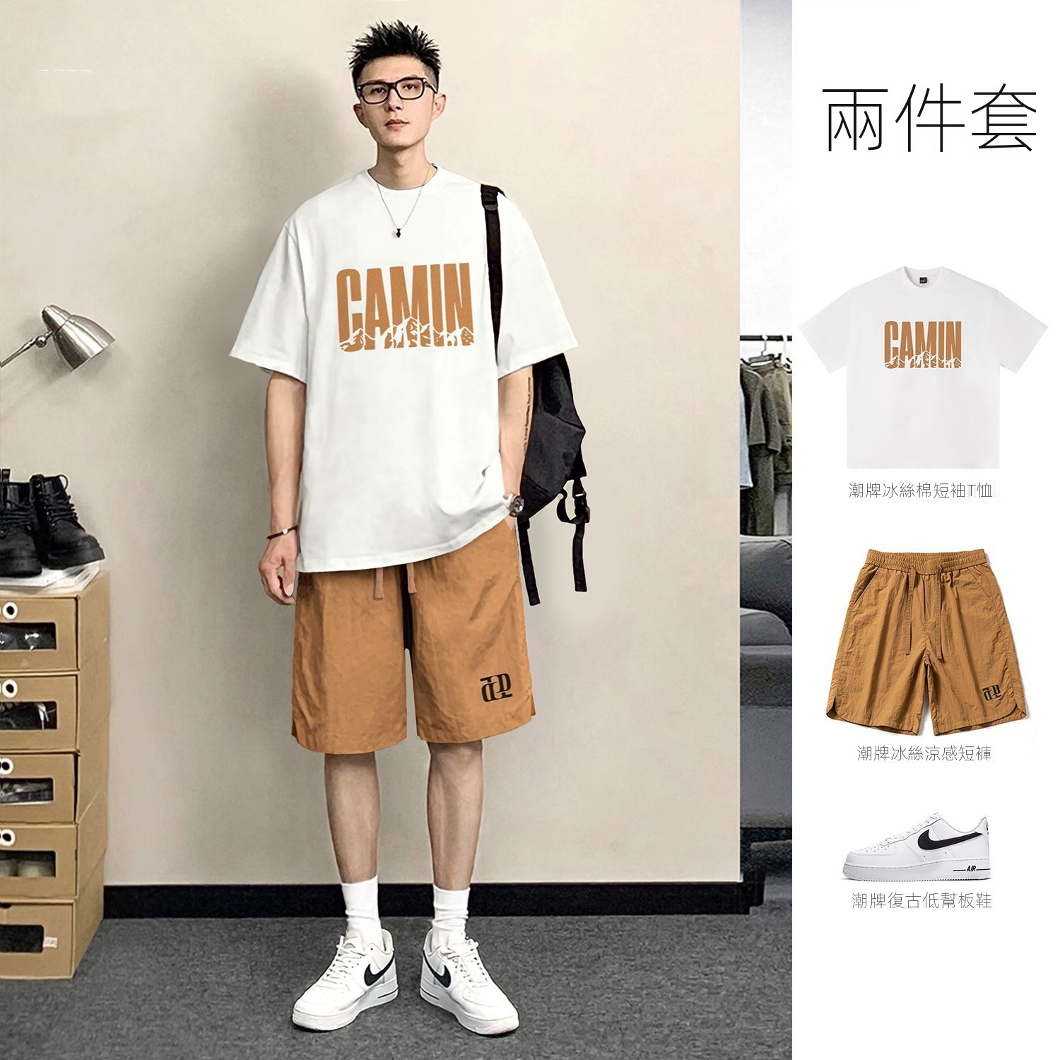 【單件/套裝】戶外字母印花涼感速幹短袖T恤+寬松潮流冰絲短褲兩件套