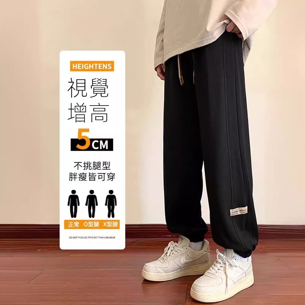 華夫格寬鬆九分束腳衛褲青年休閒運動褲