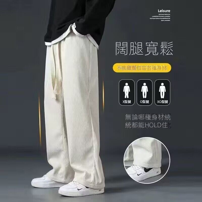 寬鬆韓版直筒潮流運動闊腿百搭燈芯絨休閒褲