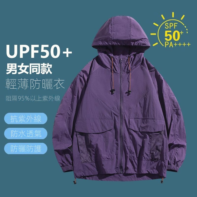 冰絲防曬衣男女夏季超薄透氣防曬服男防紫外線戶外皮膚衣薄款外套
