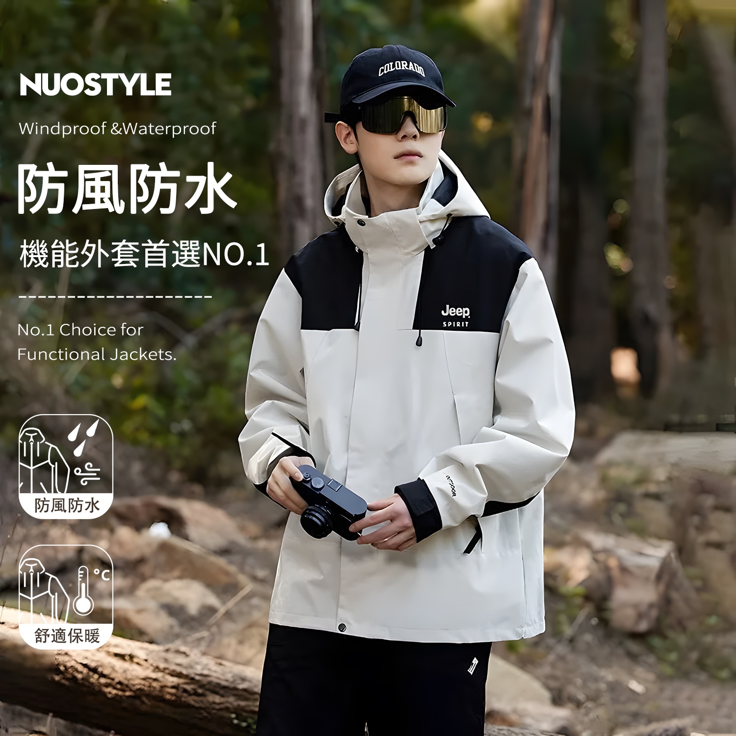 時尚潮流情侶款防水防風夾克機能外套
