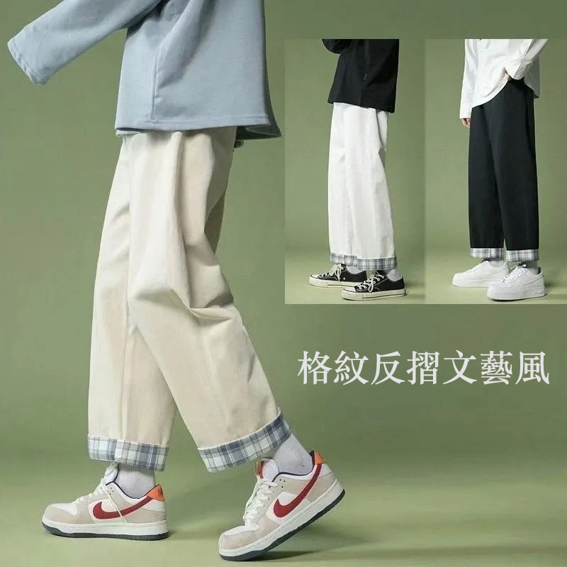 格紋反摺直筒九分褲潮流休閒褲