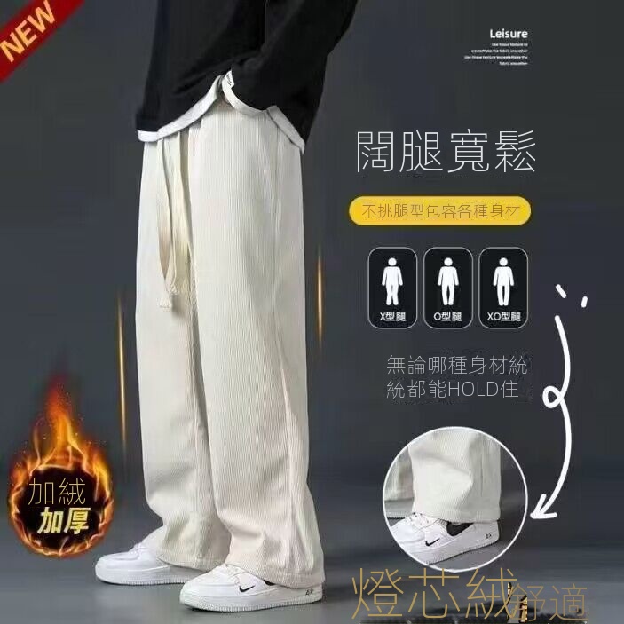 寬鬆韓版直筒潮流運動闊腿百搭燈芯絨休閒褲