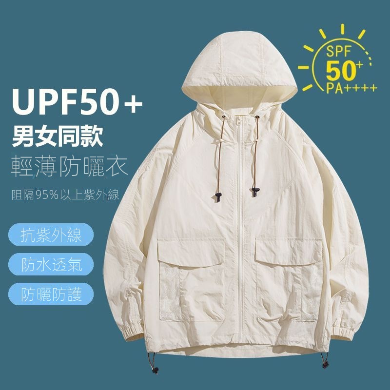 冰絲防曬衣男女夏季超薄透氣防曬服男防紫外線戶外皮膚衣薄款外套