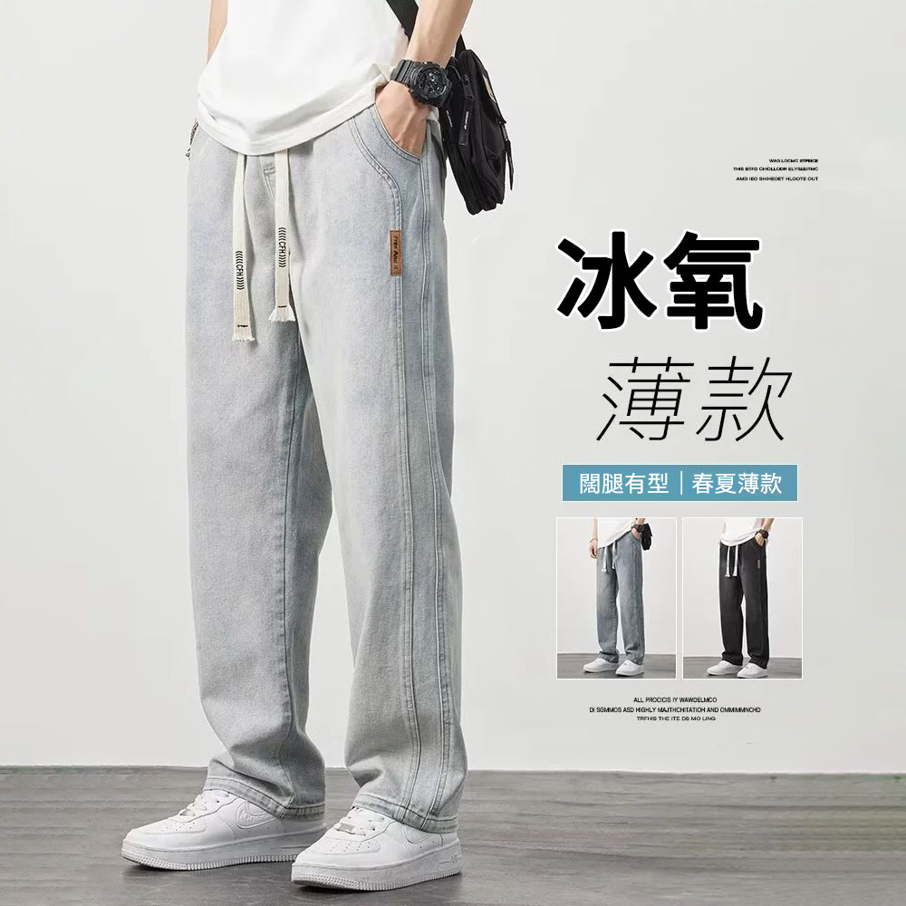 美式復古高街寬鬆直筒休閒闊腿薄款牛仔褲