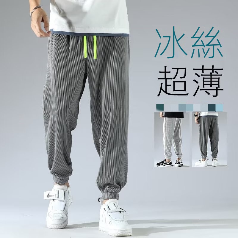 春夏季潮流大碼時尚男士休閒褲冰絲涼感純色運動褲速乾百搭束腳褲