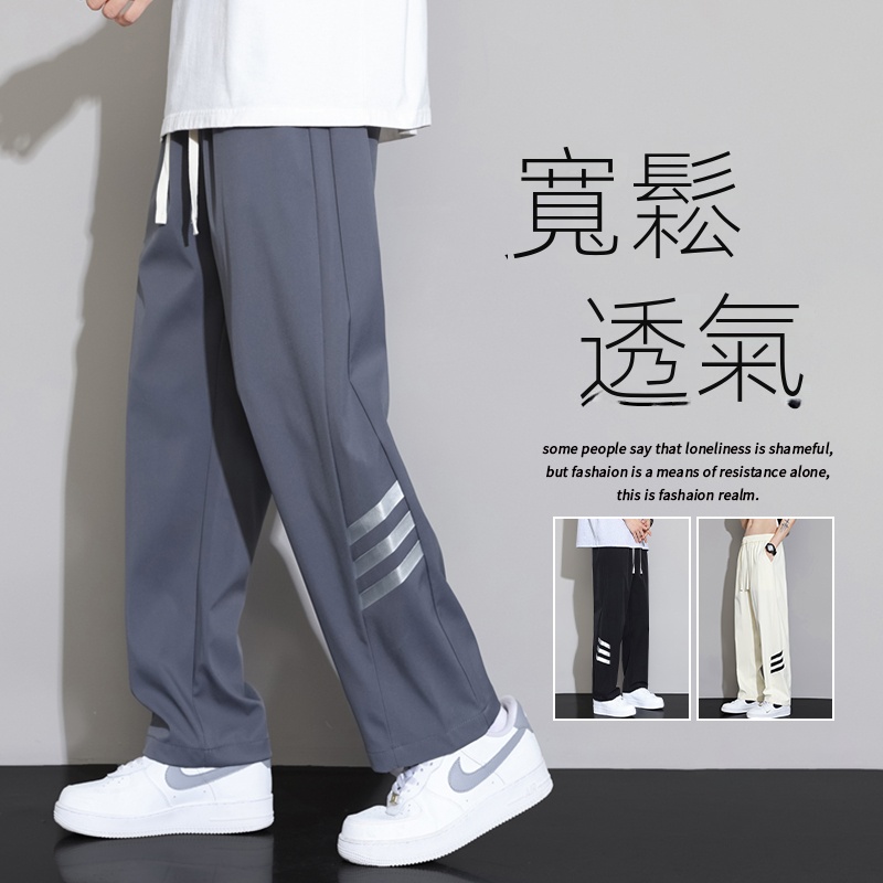 寬鬆直筒長褲涼感透氣冰絲休閒褲
