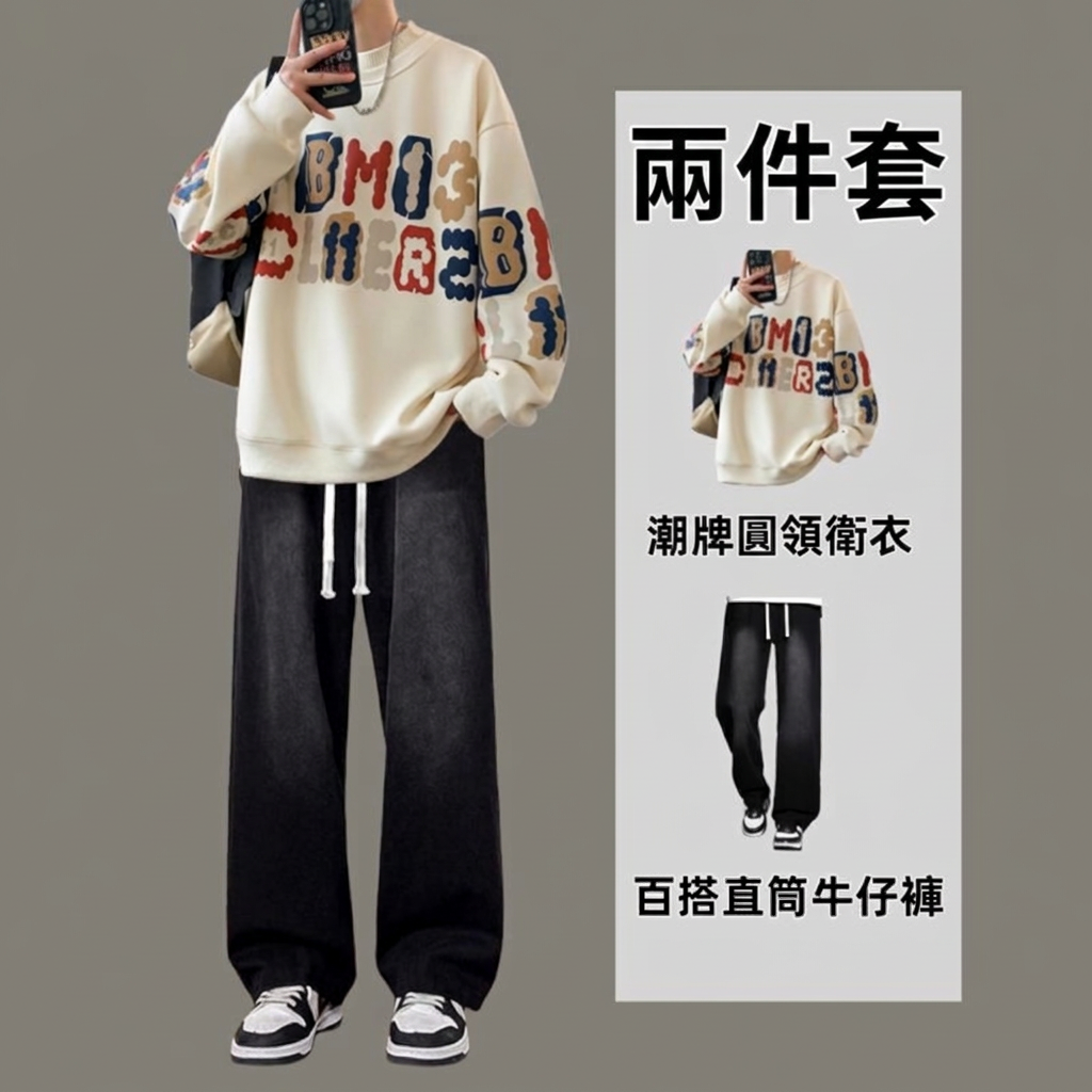【單件/套裝】潮流印花衛衣+百搭直筒牛仔褲兩件套