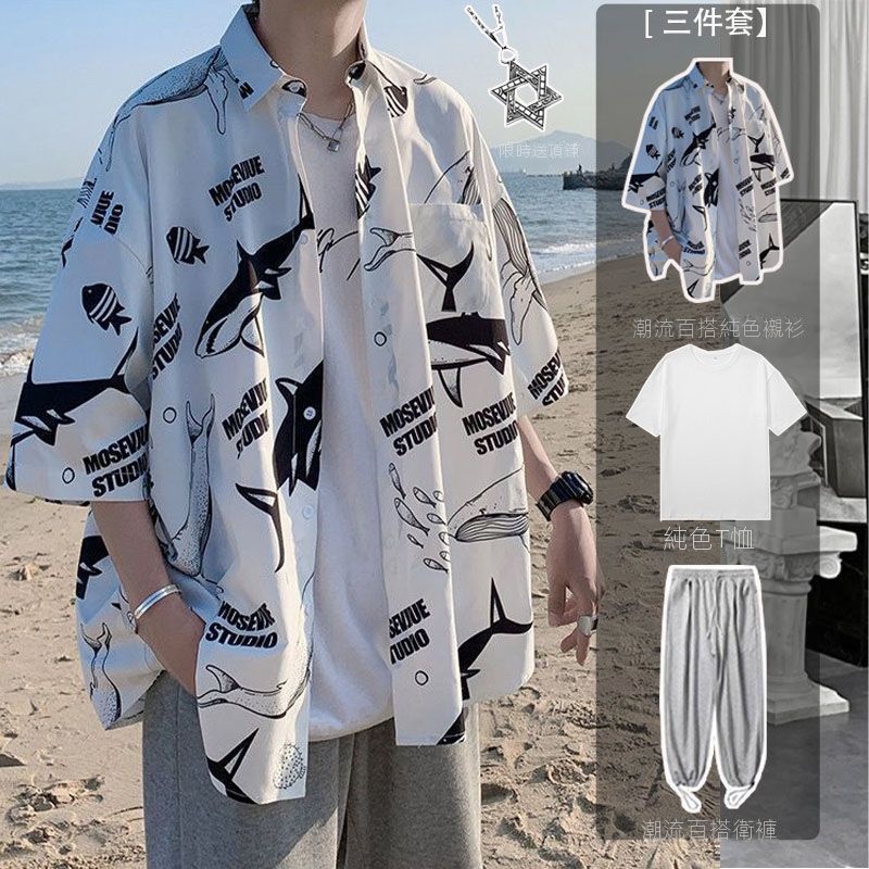 【單件/套裝】鯨魚印花情侶寬松短袖襯衫+T恤+潮流百搭休閑褲三件套