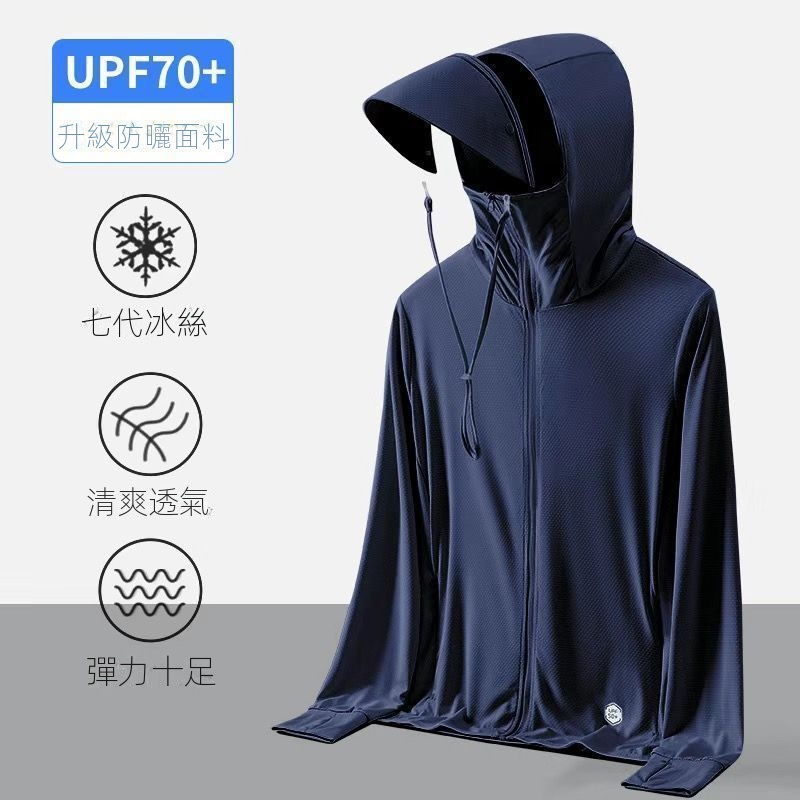 UPF50+冰絲薄款防紫外線速乾戶外運動防曬開衫