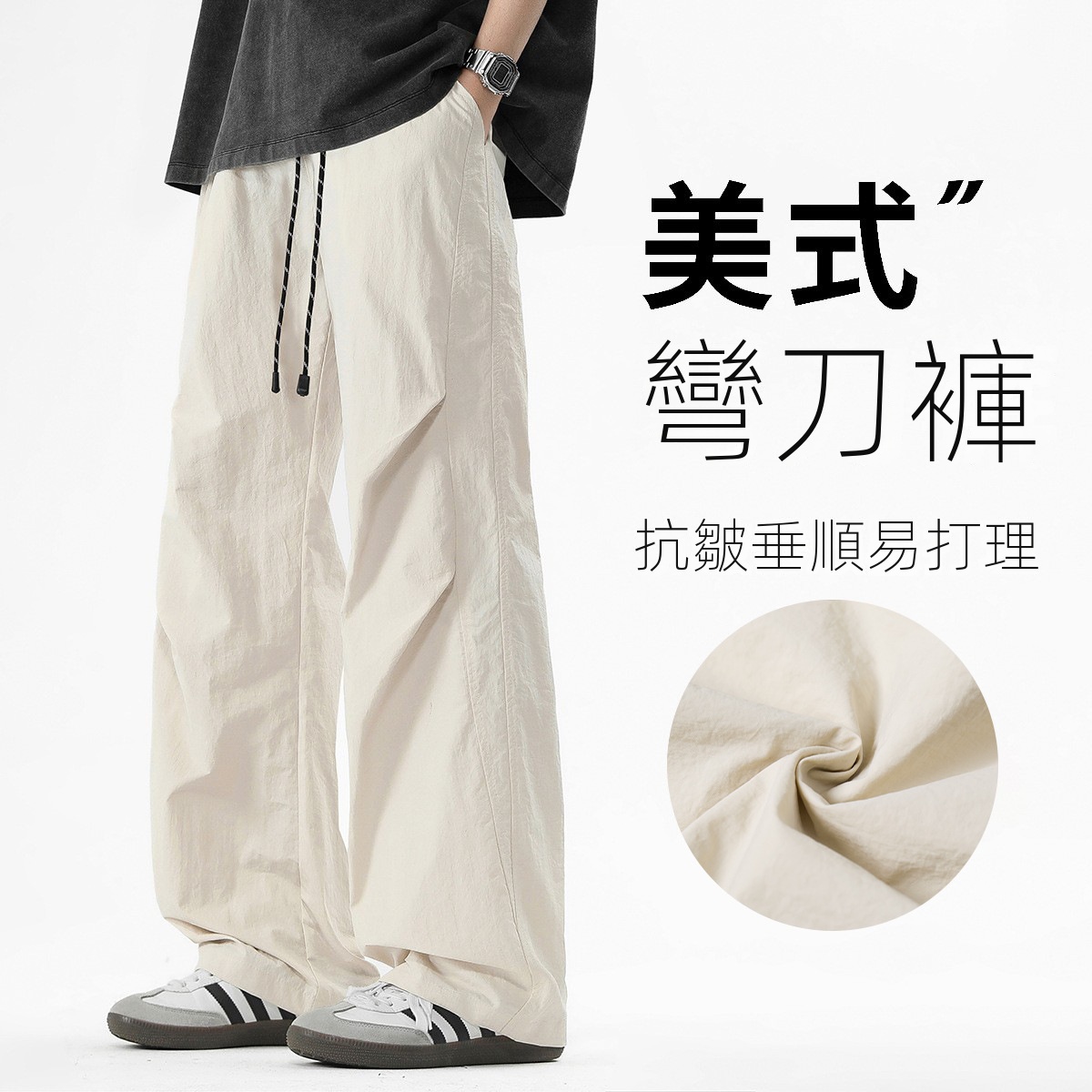 冰感冰絲薄款男士寬鬆直筒速乾工裝休閒褲