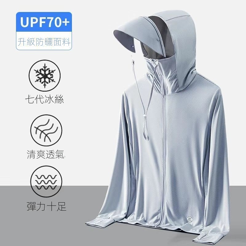 UPF50+冰絲薄款防紫外線速乾戶外運動防曬開衫