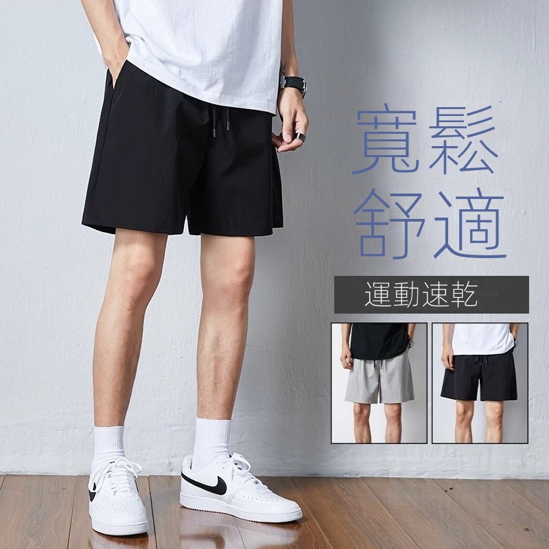 休閒運動風薄款速乾冰絲寬鬆五分短褲