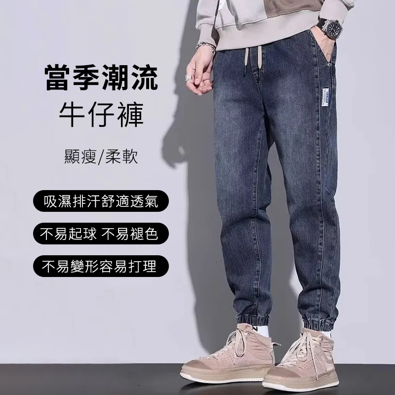 潮流韓版小腳寬鬆哈倫百搭休閒束腳牛仔褲