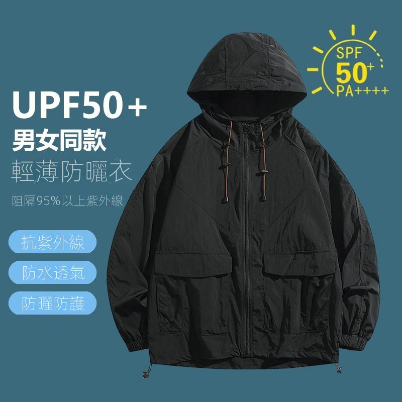 冰絲防曬衣男女夏季超薄透氣防曬服男防紫外線戶外皮膚衣薄款外套