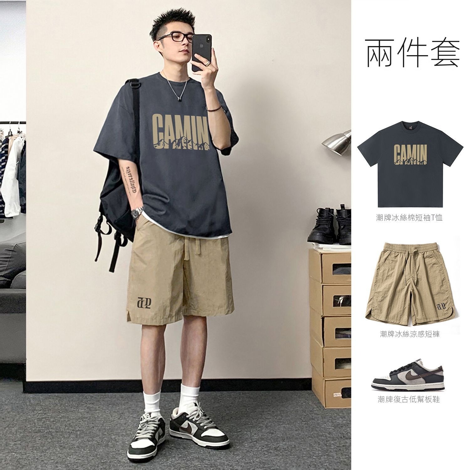 【單件/套裝】戶外字母印花涼感速幹短袖T恤+寬松潮流冰絲短褲兩件套