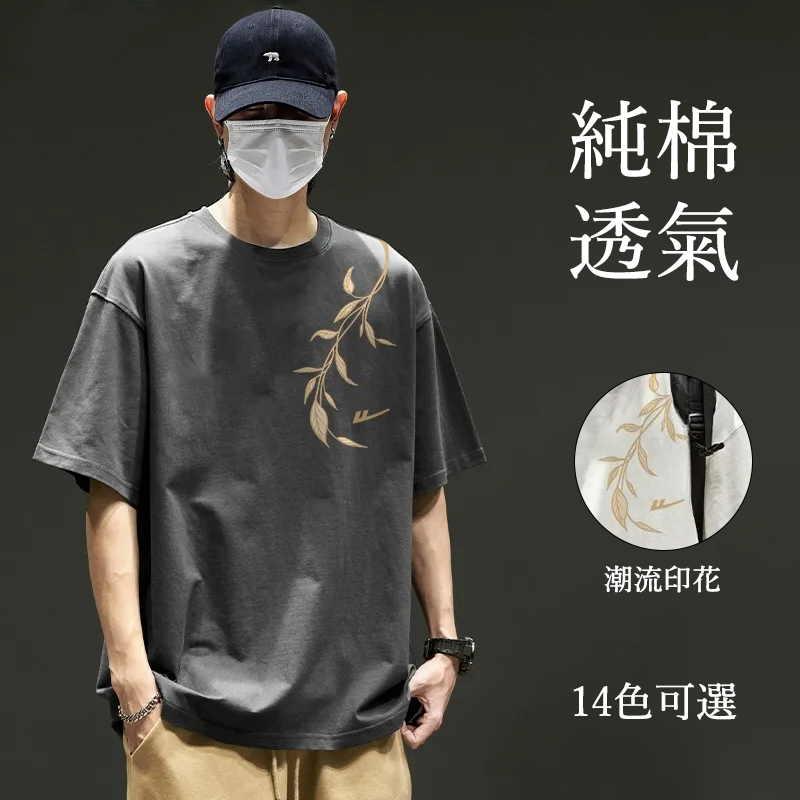 14色百搭休閒潮流帥氣純棉短袖T恤