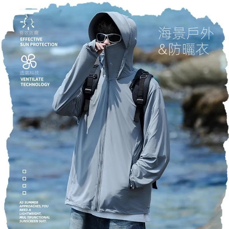 UPF50+冰絲薄款防紫外線速乾戶外運動防曬開衫