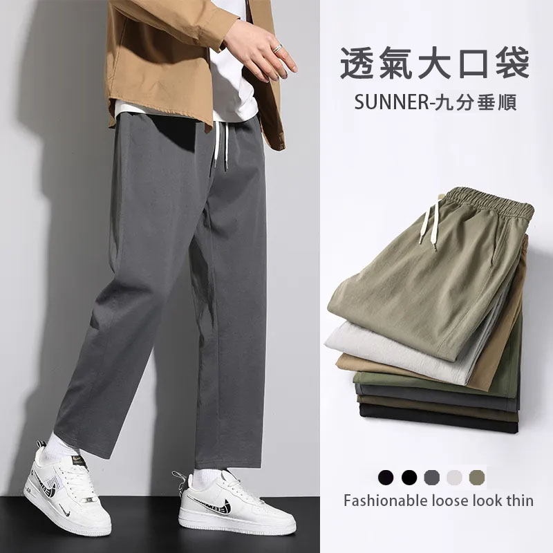 百搭潮流休閒直筒寬鬆薄款九分褲