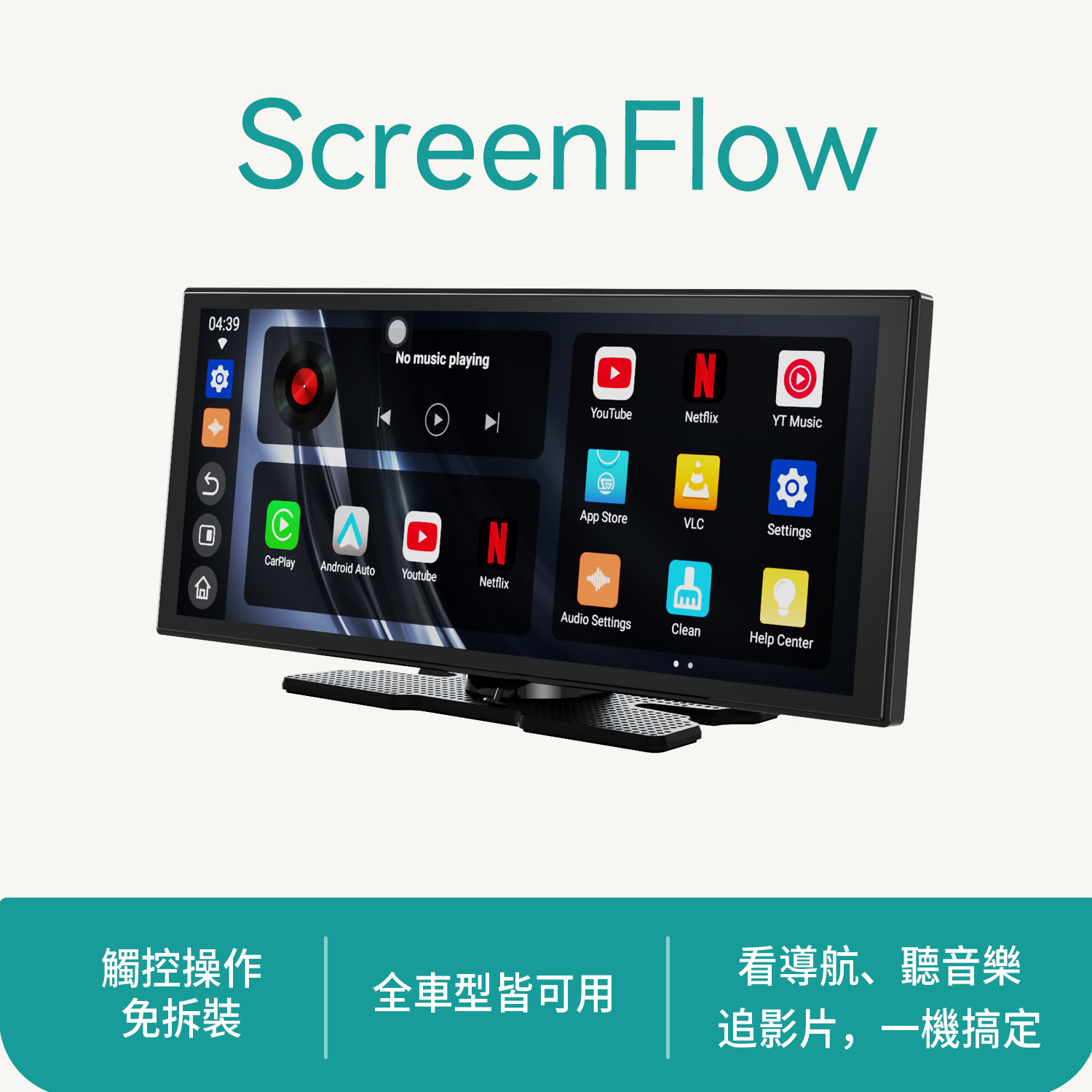 OTTOCAST SrceenFlow智慧螢幕– Ottocast.tw