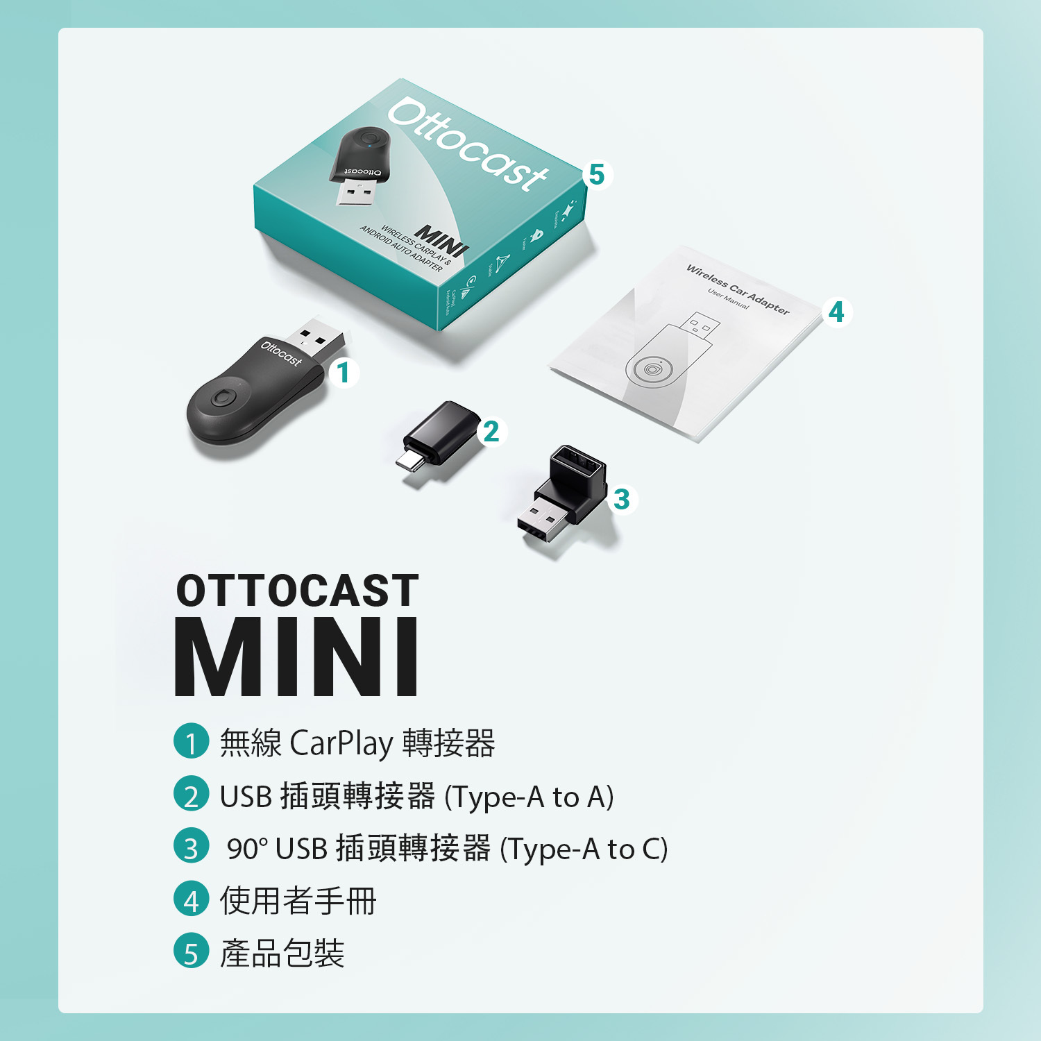 OTTOCAST MINI 無線 CarPlay/Android 轉接器