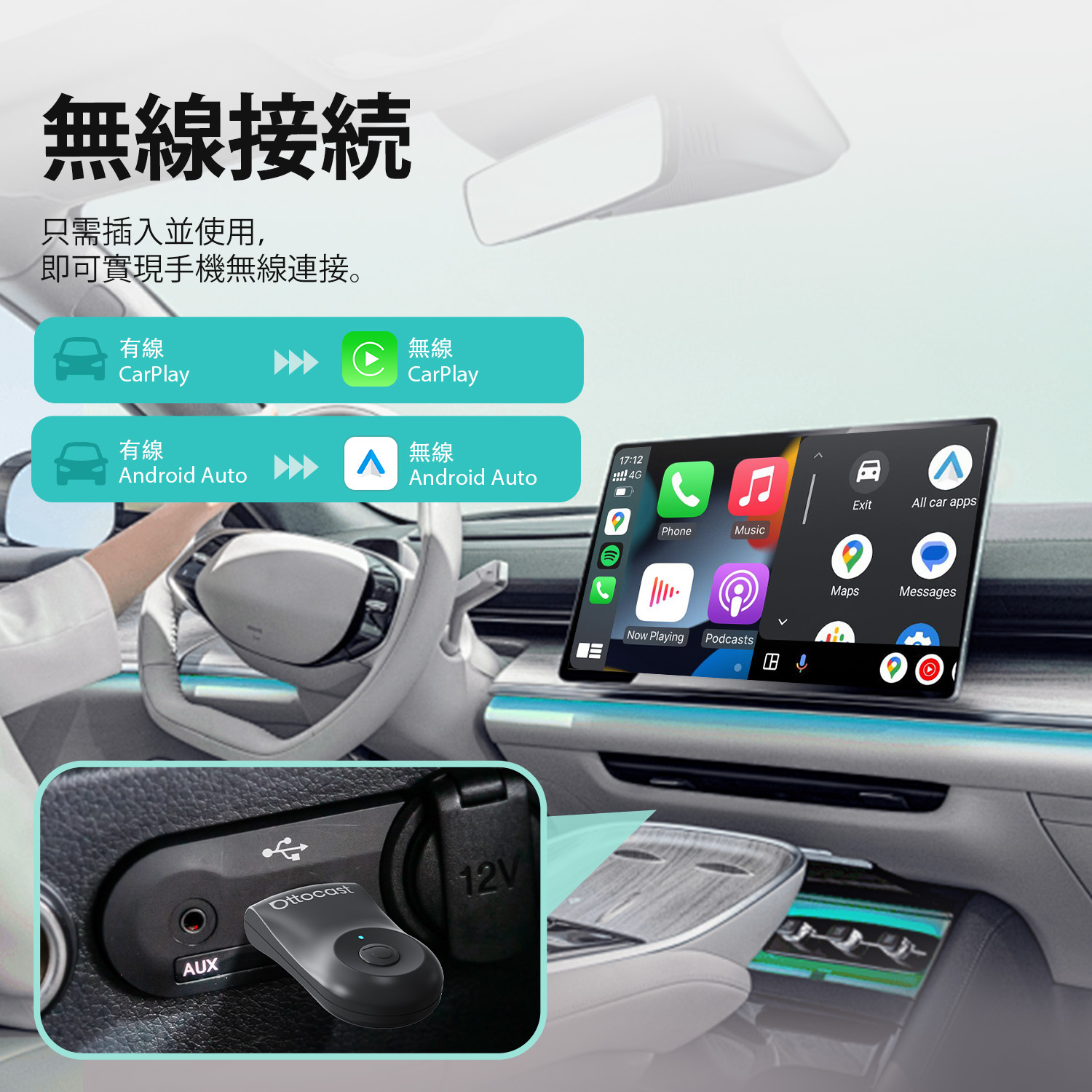 OTTOCAST MINI 無線 CarPlay/Android 轉接器
