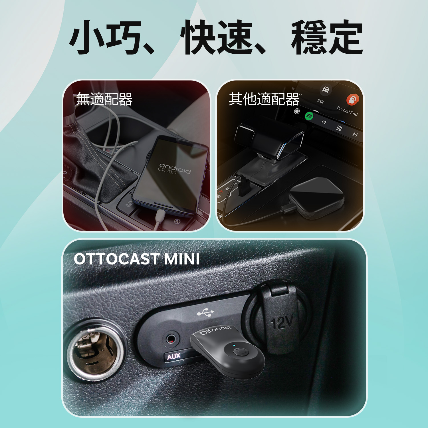 OTTOCAST MINI 無線 CarPlay/Android 轉接器