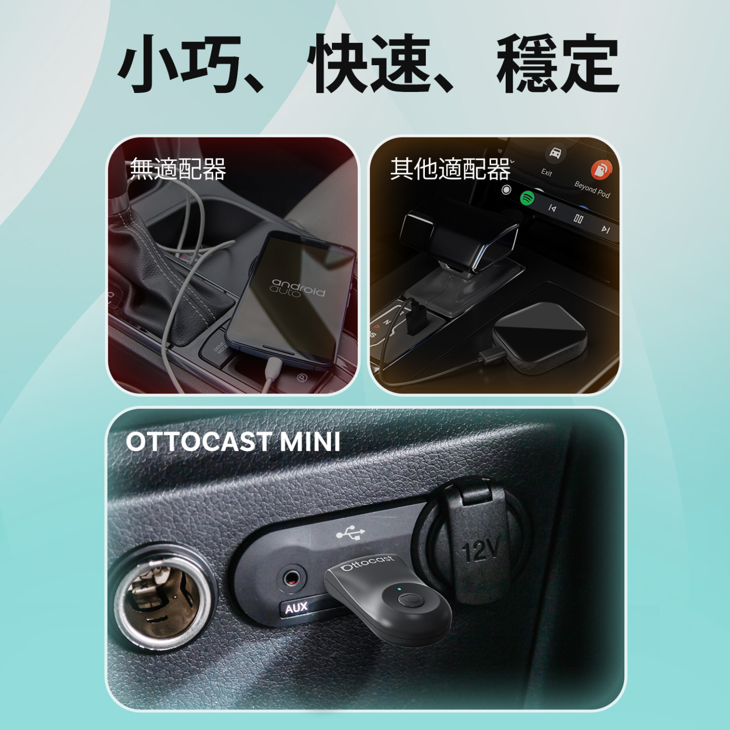 OTTOCAST MINI 無線 CarPlay/Android 轉接器