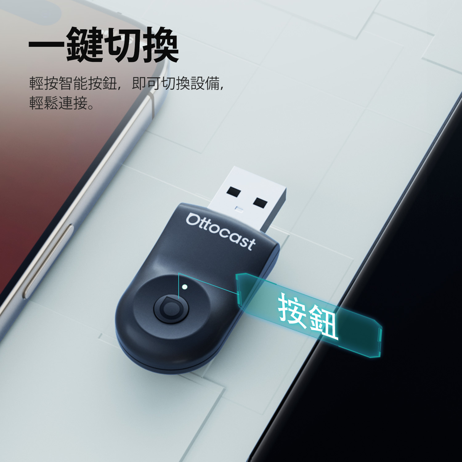 OTTOCAST MINI 無線 CarPlay/Android 轉接器