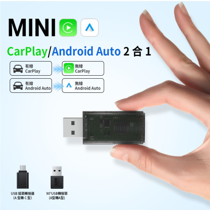 Mini Wireless CarPlay/Android Auto 2 in 1 Adapter