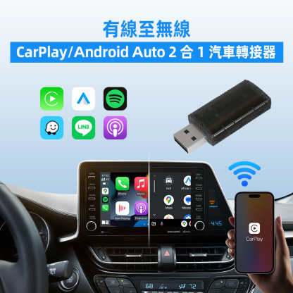 Mini Wireless CarPlay/Android Auto 2 in 1 Adapter