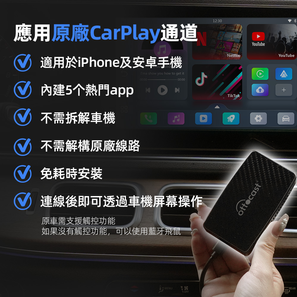 Play2Video Pro 無線 CarPlay、Android Auto 及影片應用一體化接收器