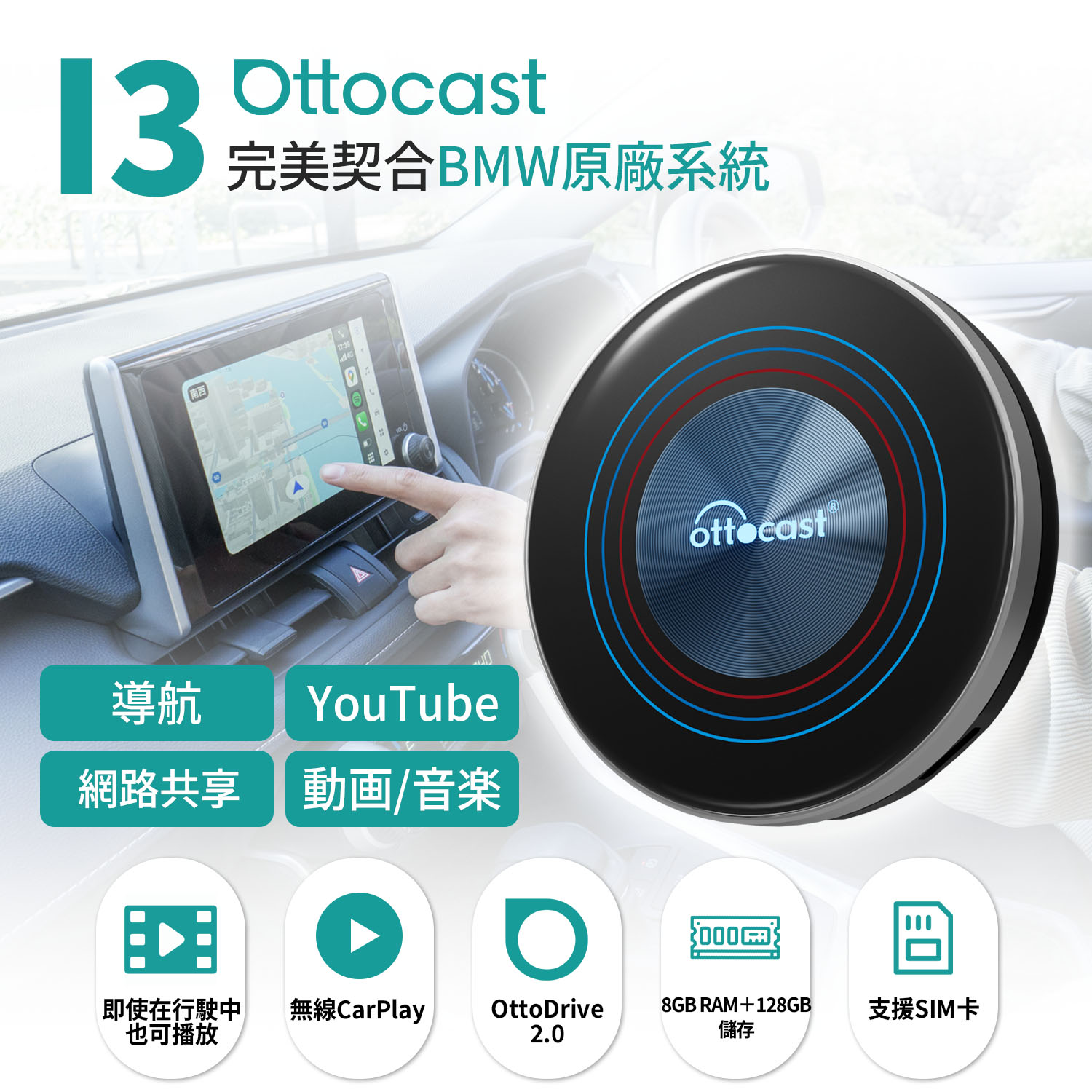 BMW限定OttoAibox I3無線CarPlay / Android Auto安卓盒子