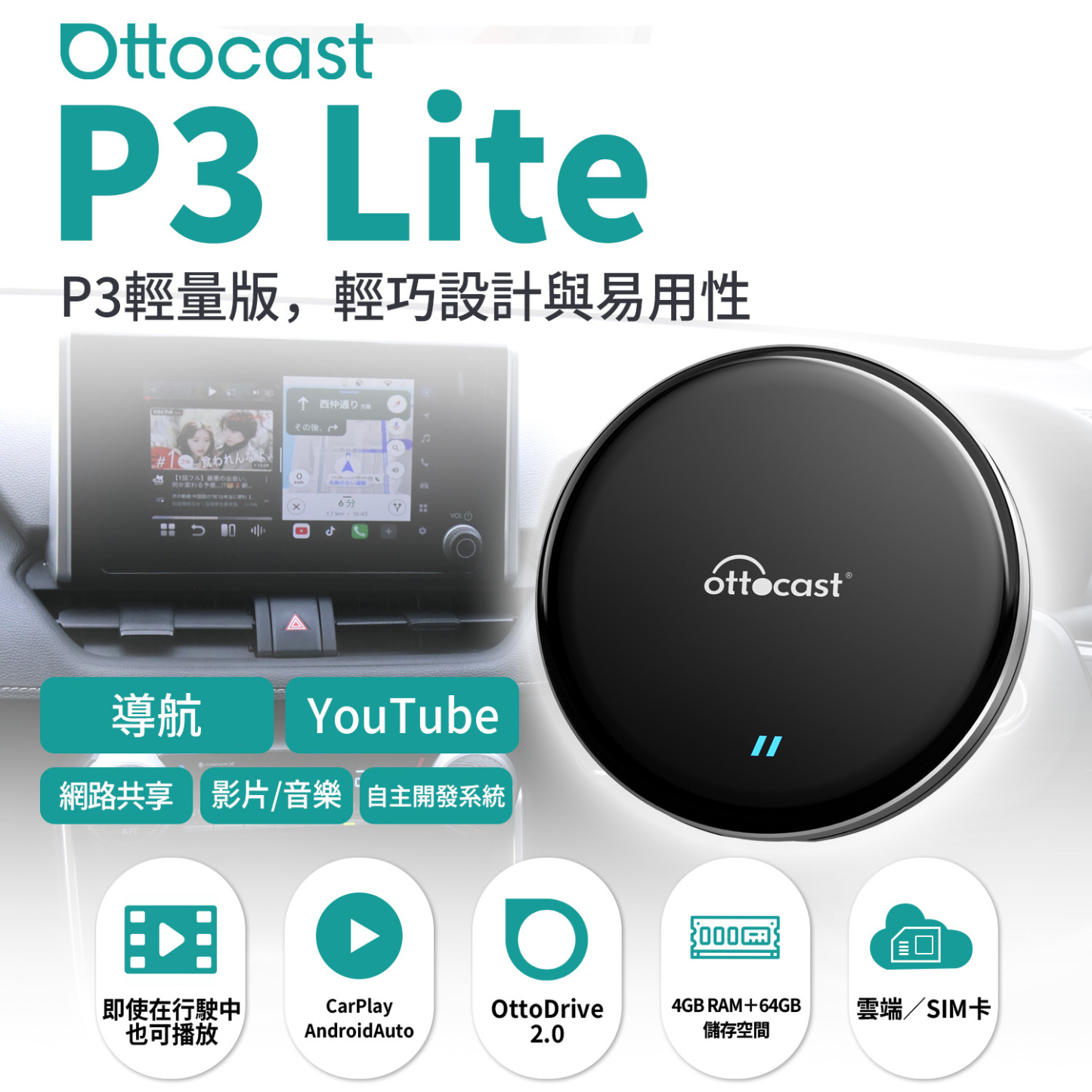 OttoAibox P3Lite CarPlay/Android Auto AI Box安卓盒子