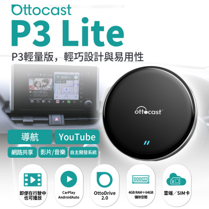 OttoAibox P3Lite CarPlay/Android Auto AI Box安卓盒子