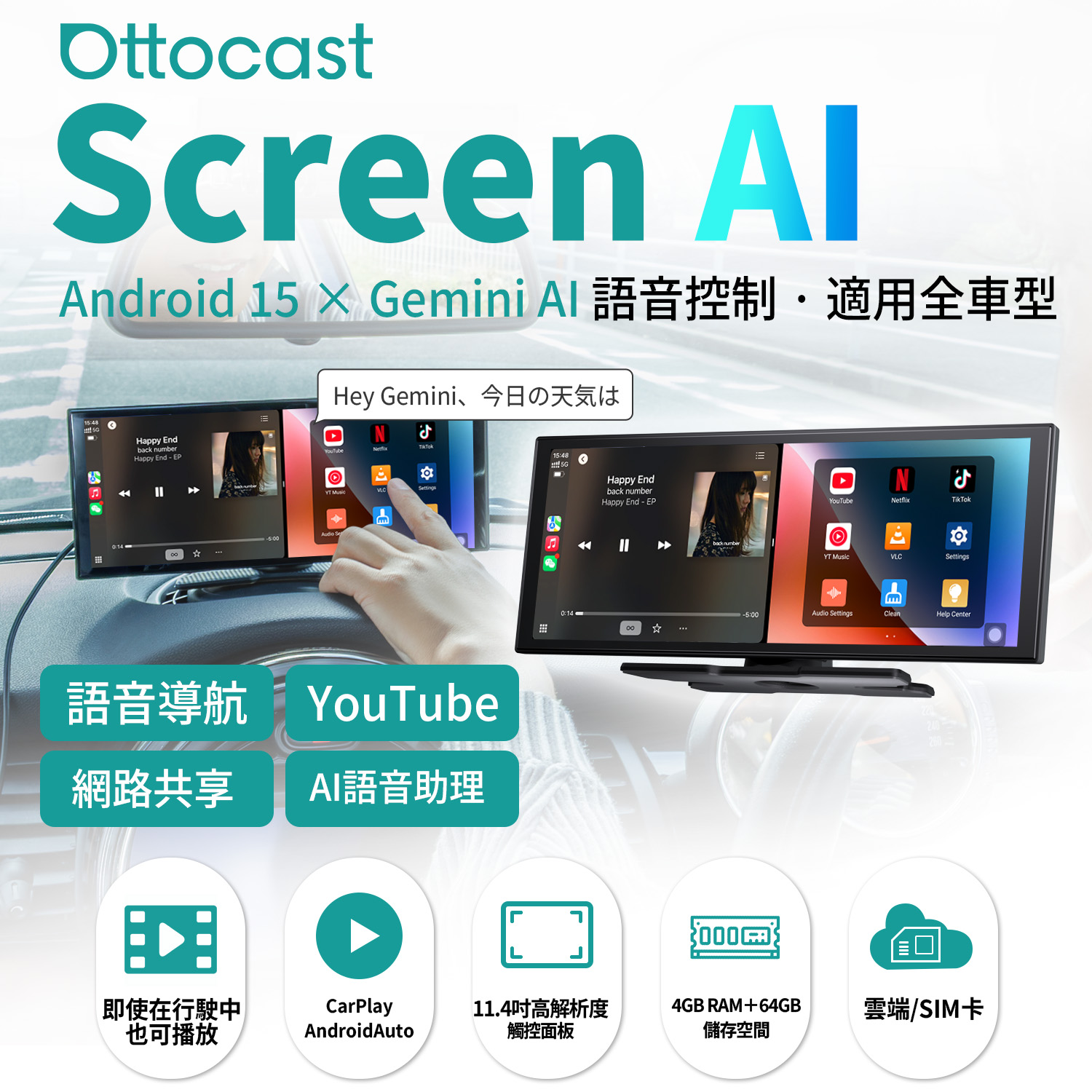 OTTOCAST Screen AI智慧螢幕