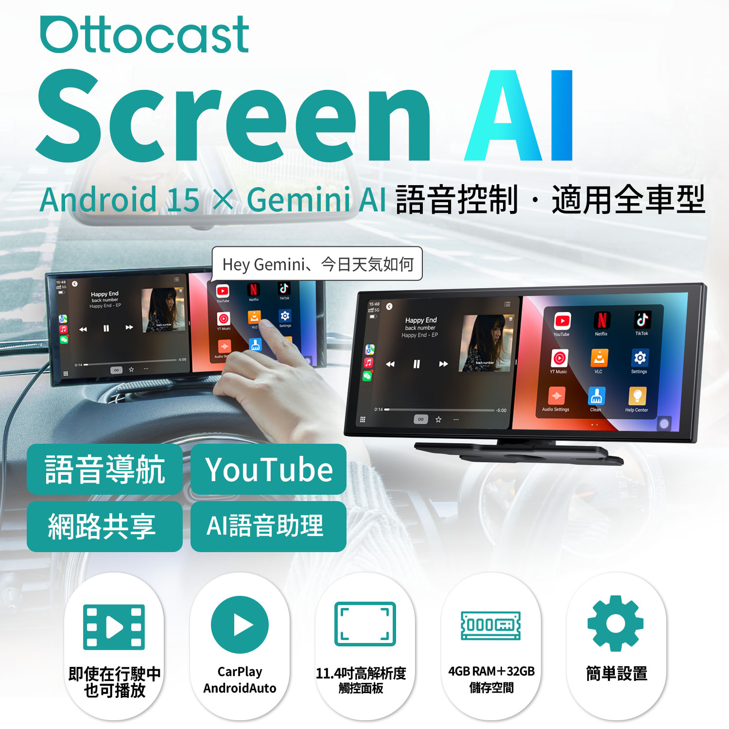 OTTOCAST Screen AI智慧螢幕