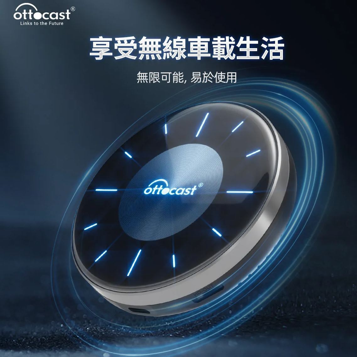 OttoAibox P3 CarPlay 人工智慧盒