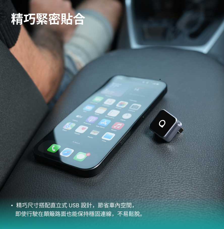 超迷你小方塊3.0無線CarPlay/Android Auto二合一接收器