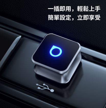 超迷你小方塊3.0無線CarPlay/Android Auto二合一接收器
