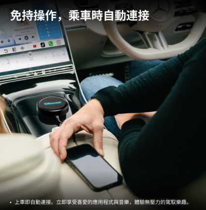 OttoAibox P3 Pro 旗艦版 CarPlay / Android Auto安卓盒子