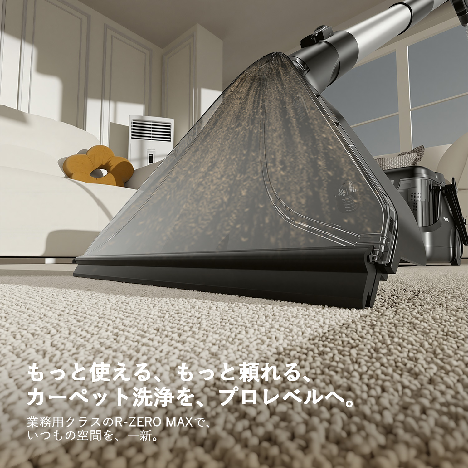 Yadea R-ZERO MAX カーペットクリーナー 業務用級 | 1000W強力吸引 大