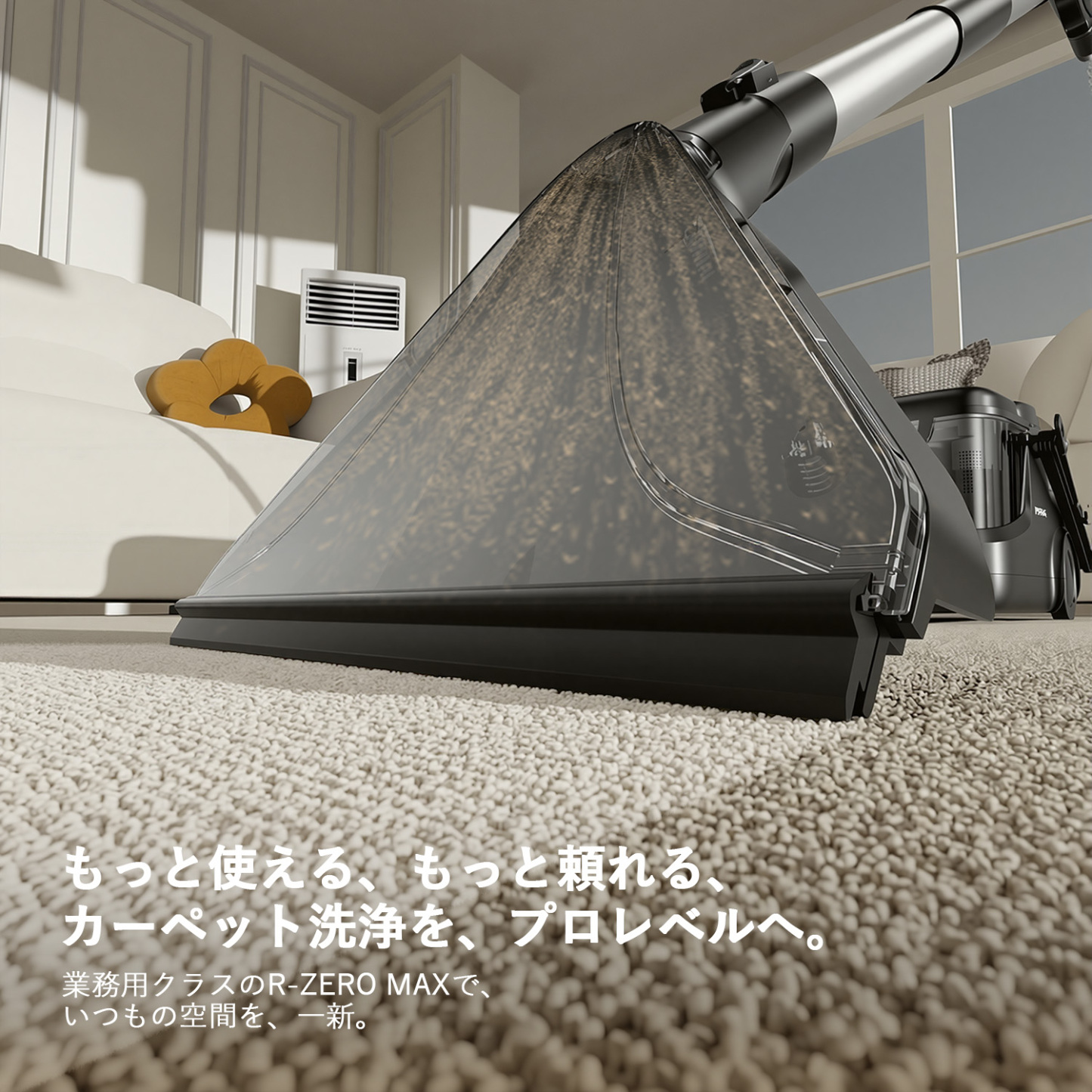 Yadea R-ZERO MAX カーペットクリーナー 業務用級 | 1000W強力吸引 大