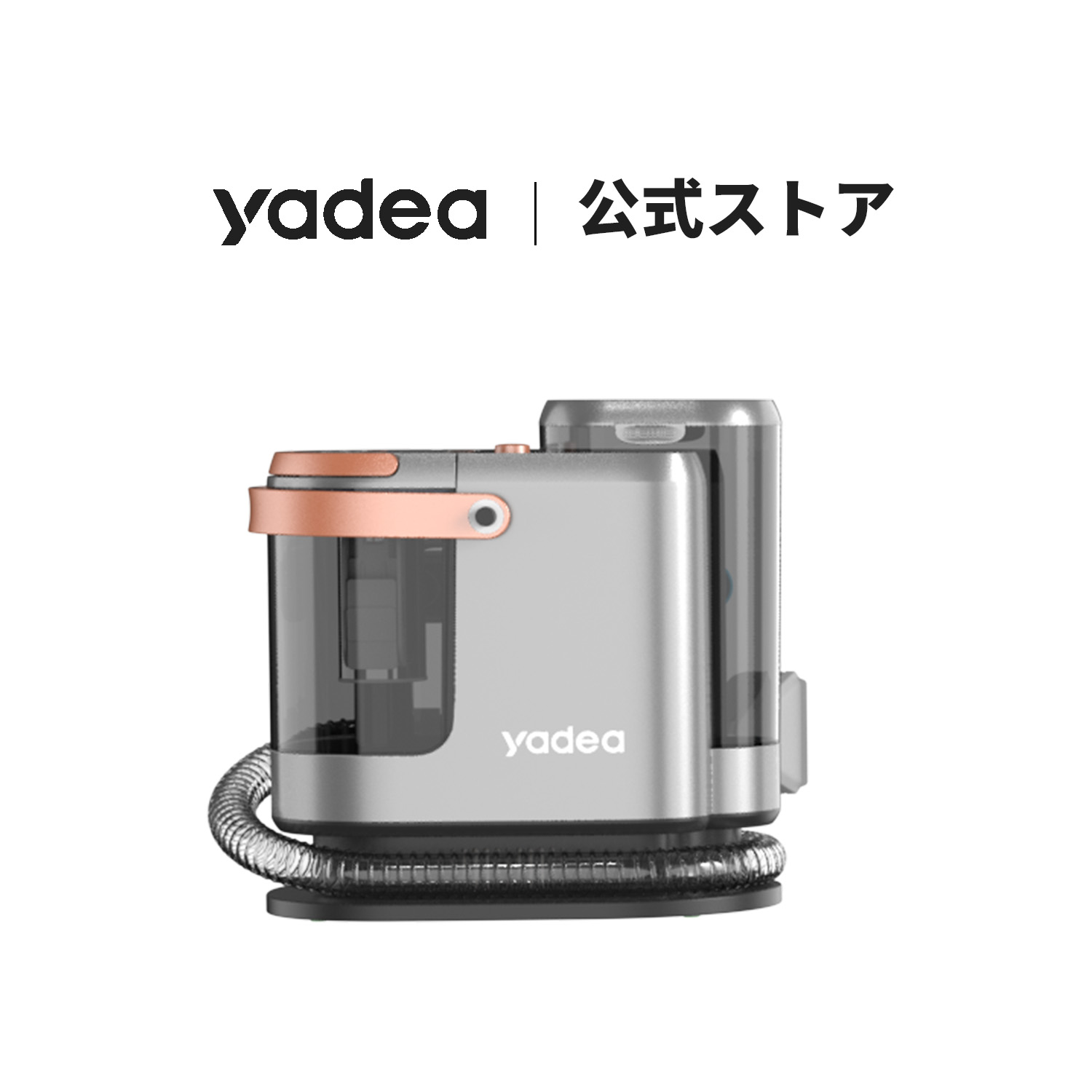 Yadea R3 カーペットクリーナー18000Pa 超強吸引力 カーペット洗浄機