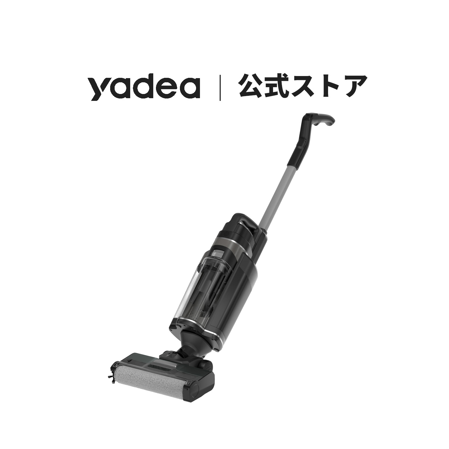 Yadea R6 加熱式 カーペット洗浄機
