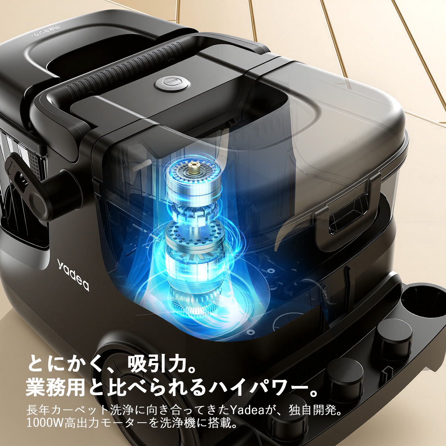 【史上最大容量×業務用レベル】Yadea R-ZERO MAX カーペットクリーナー1000W 強力吸引 カーペット洗浄機 布洗浄機 染み抜き ソファ/絨毯クリーナー 水洗い 車用 バキュームクリーナーソファ洗浄 マットレス/布製品/ペットシート/車内/ラグ/ソファ/絨毯/ぬいぐるみ/掃除用品