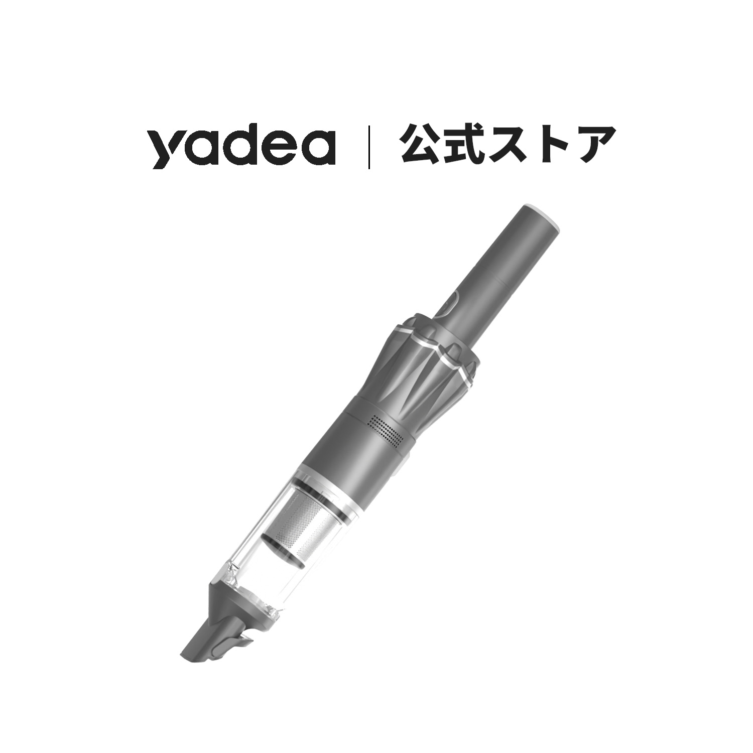 自動集塵×自動充電×34000Pa吸引力】Yadea X7C ZERO 自動ごみ収集