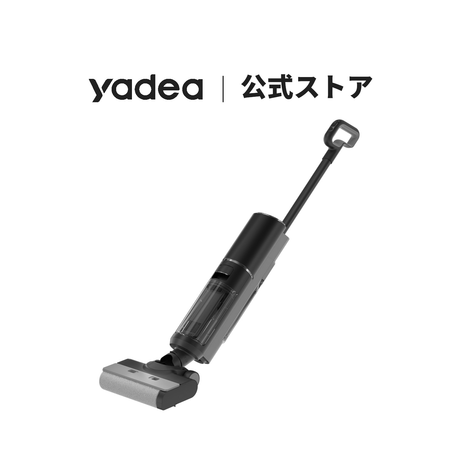 Yadea Shine Pro 8 水拭き掃除機