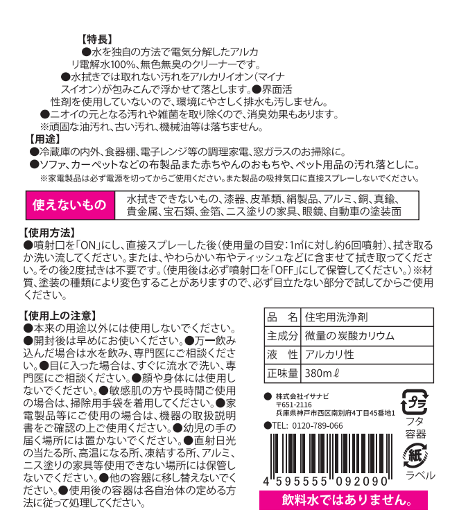 yadea洗剤